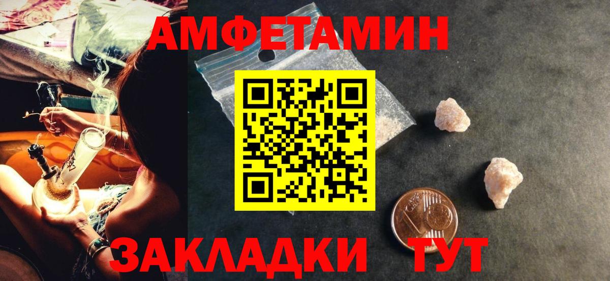 Глазов  Амфетамин Premium  Вход с VPN 