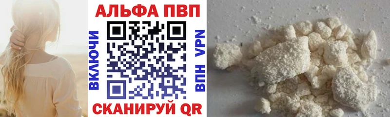 A-PVP VHQ  Глазов 
