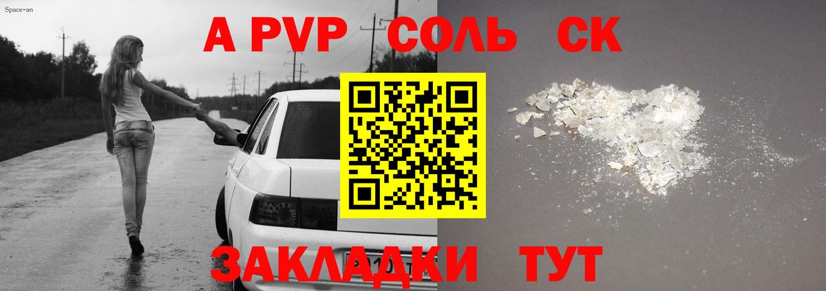 A-PVP Crystall  Alpha-PVP Crystall  Глазов  Вход с VPN 
