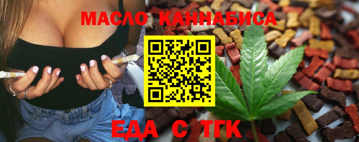 Глазов  Cannafood конопля  Вход с VPN 