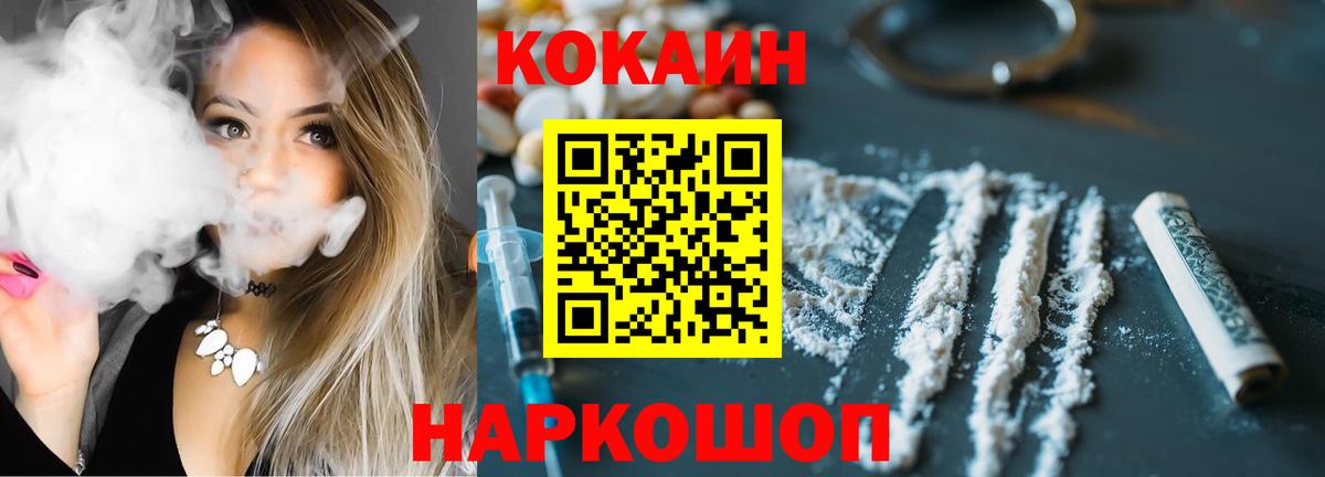 КОКАИН VHQ  Вход с VPN  Глазов  Кокаин 97% 