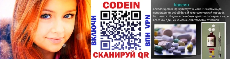 как найти закладки  Глазов  Кодеиновый сироп Lean напиток Lean (лин) 