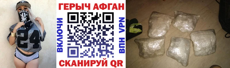 Героин афганец наркота Глазов