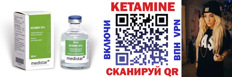 Кетамин VHQ  цены наркотик  Глазов 