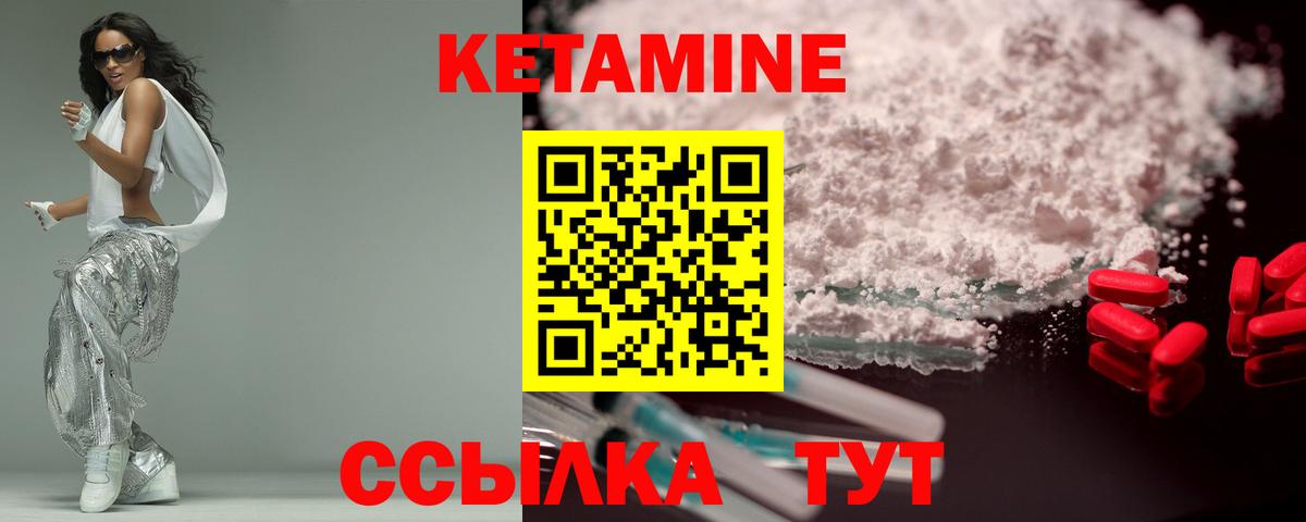 Кетамин ketamine Глазов