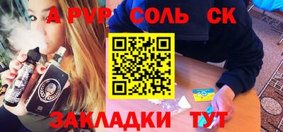 Альфа ПВП Шахты
