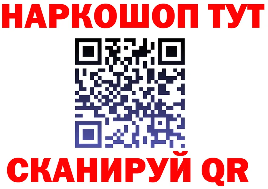 БУТИРАТ Butirat зеркало это кракен Глазов