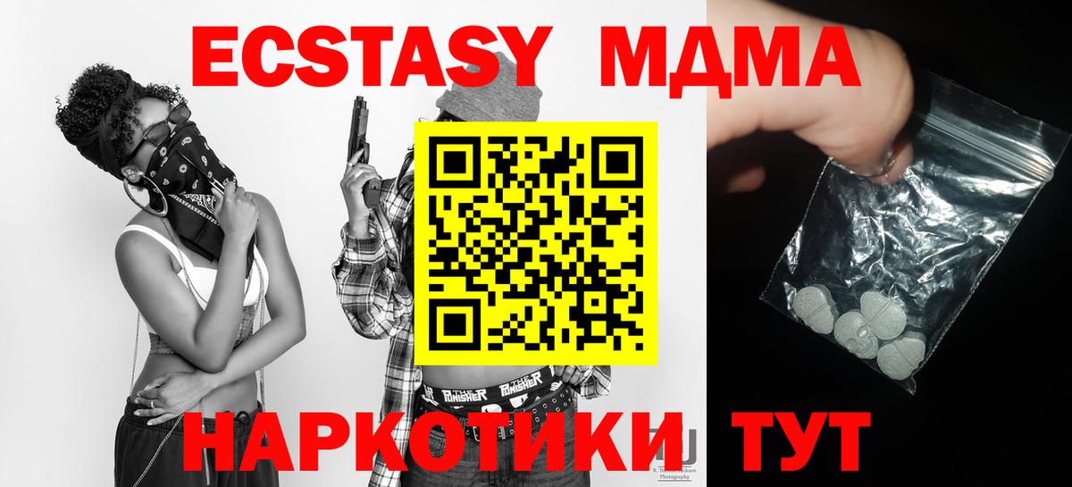 Глазов  МДМА Molly  МДМА  Вход с VPN  MDMA кристаллы 