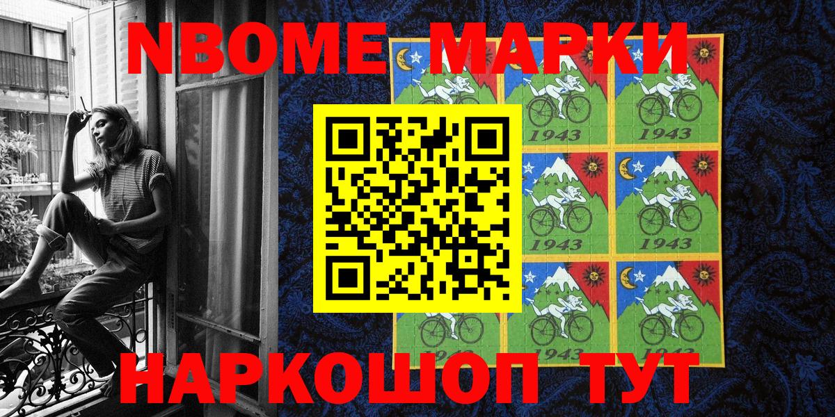 Марки 25I-NBOMe 1,5мг  купить   Глазов  Вход с VPN  Марки 25I-NBOMe 1,5мг 