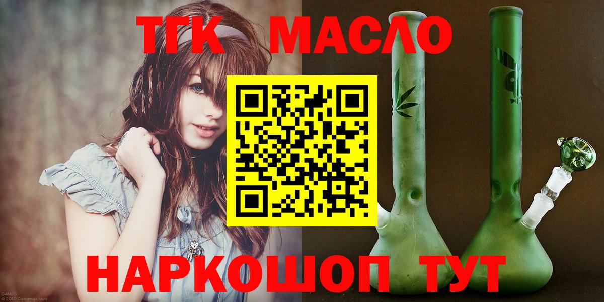 где найти   Вход с VPN  Глазов  Дистиллят ТГК Wax  Дистиллят ТГК вейп 