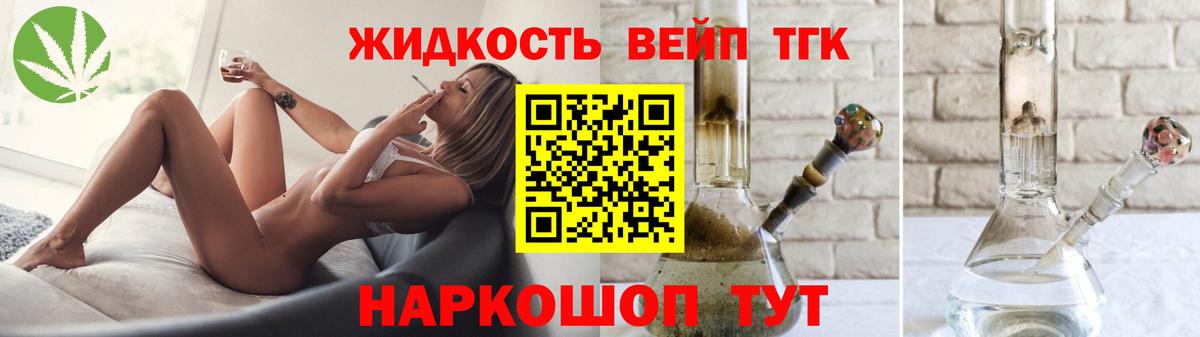 Дистиллят ТГК гашишное масло Глазов
